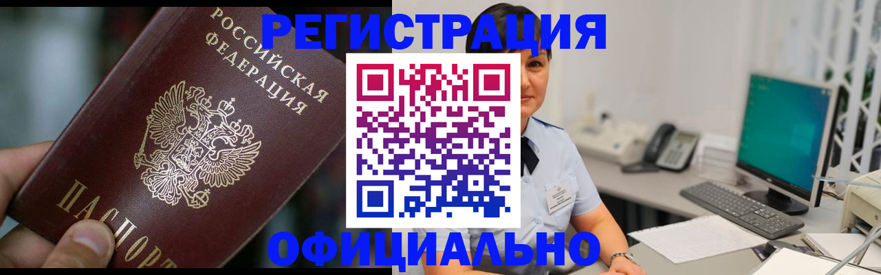 где прописаться в Острогожске