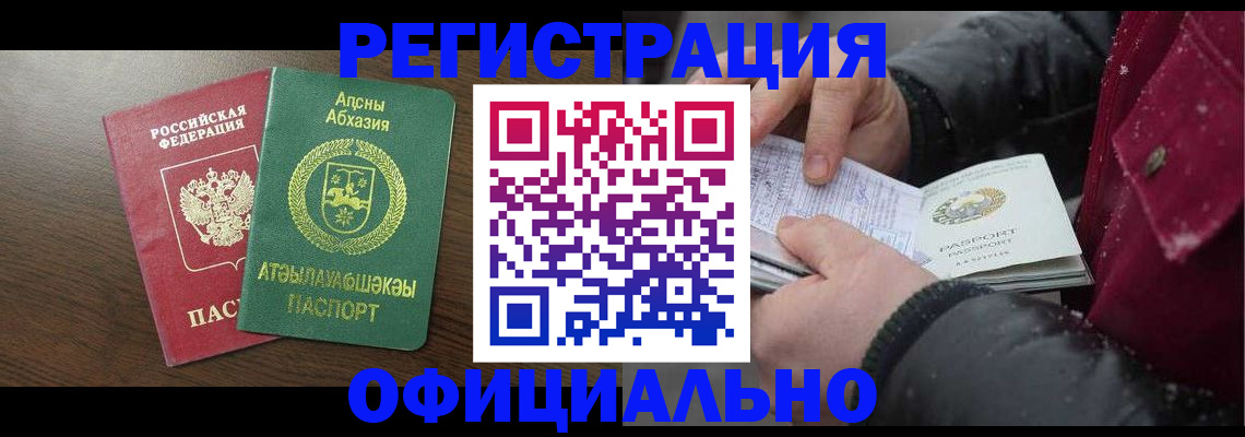 прописка законно в Острогожске