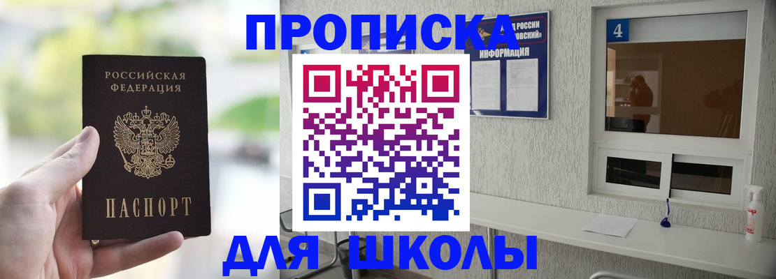 временная регистрация недорого в Острогожске