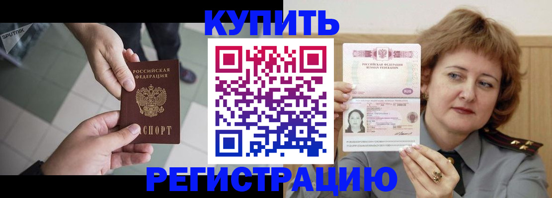 временная регистрация в квартире в Острогожске