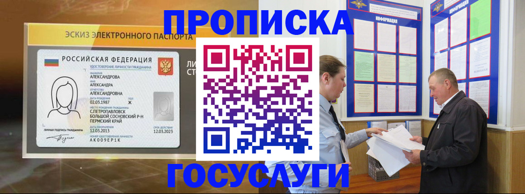 временная регистрация законно в Острогожске